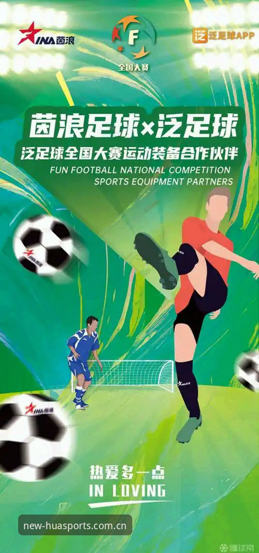 提供更清晰的更新日志与稳定入口足球数据 华体育APP完整使用指南:更新日志、稳定入口与足球数据怎么查?