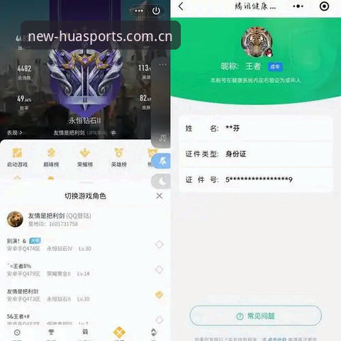 海外华人实测分享：huatiyu登录APP评测与稳定入口心得