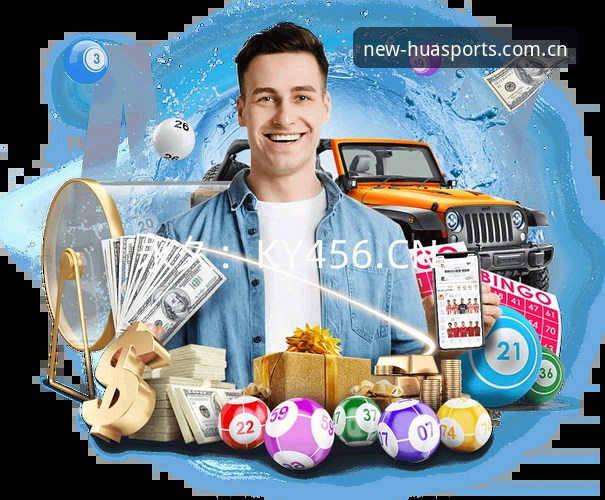 华体育官网入口详解：海外华人登录APP的安装与使用全攻略